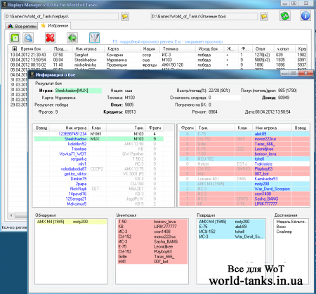 Replays Manager