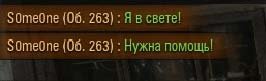 Мод уведомление союзников о засвете для World of Tanks 0.8.9