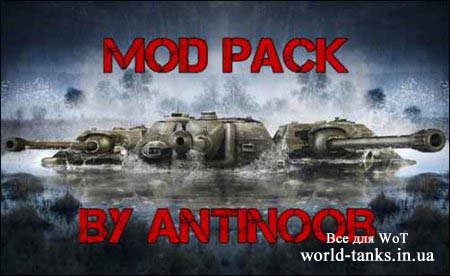 Сборка модов WOT от AnTiNooB v12.1 для WoT 0.9.0