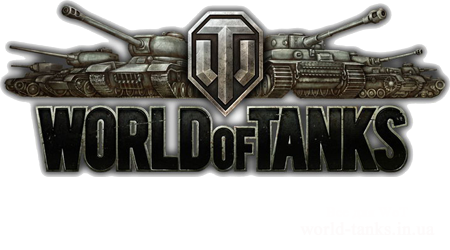 Увлекательная игра World of Tanks