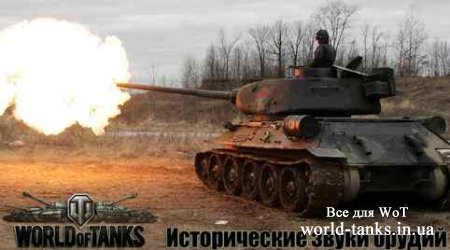 Танкисты, будем знакомиться?