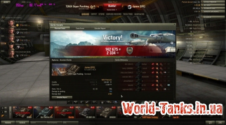 World of Tanks: бой на карте Эрленберг